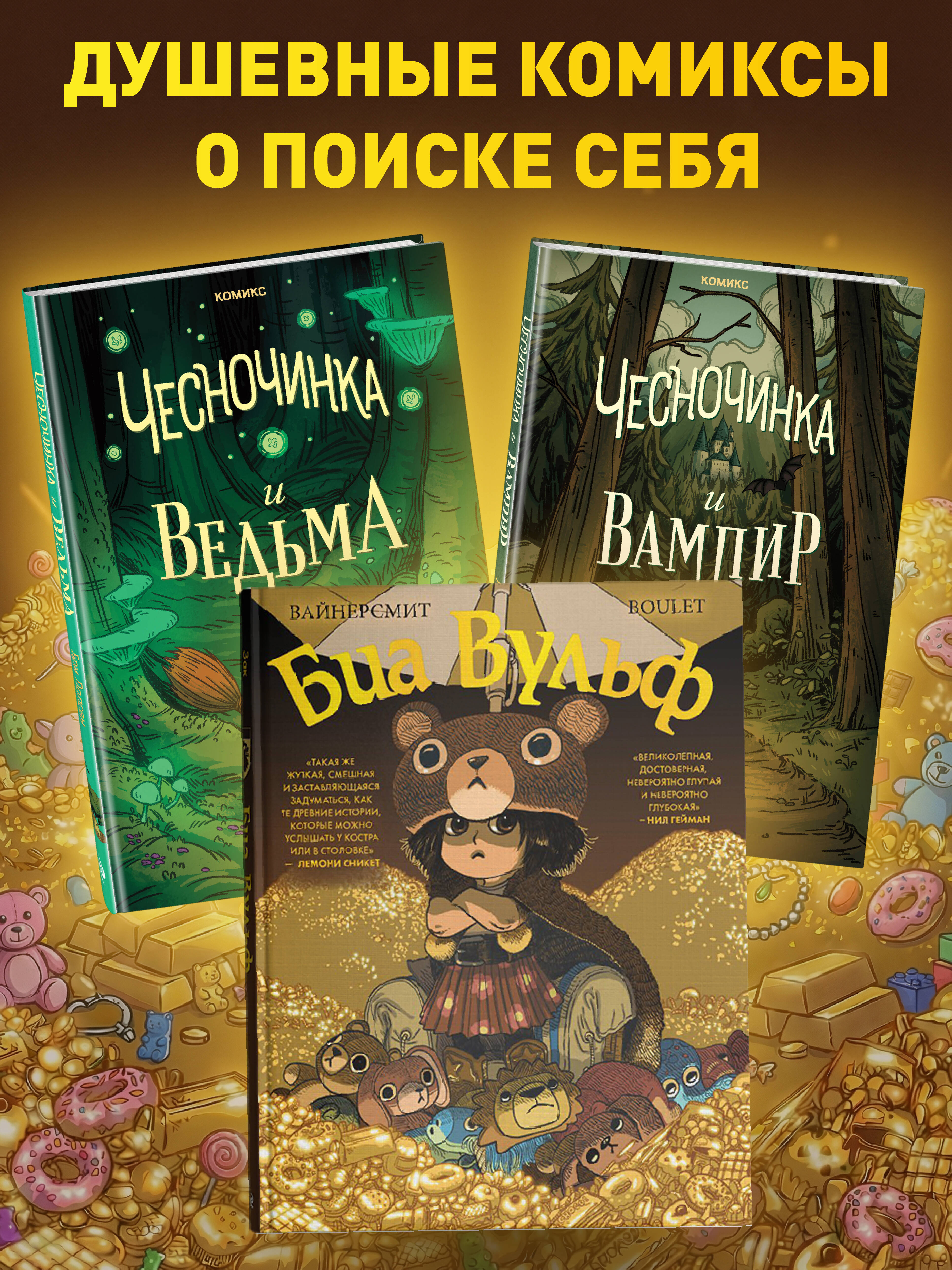 Книга Эксмо Биа Вульф - фото 8