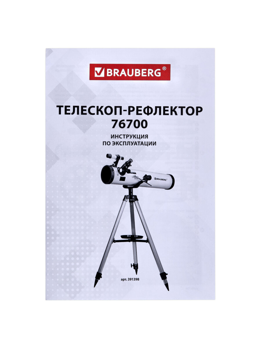 Телескоп Brauberg - фото 12