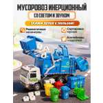 Мусоровоз Libom инерционный 1:32