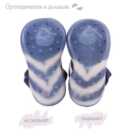 Ботиночки-носочки Amarobaby