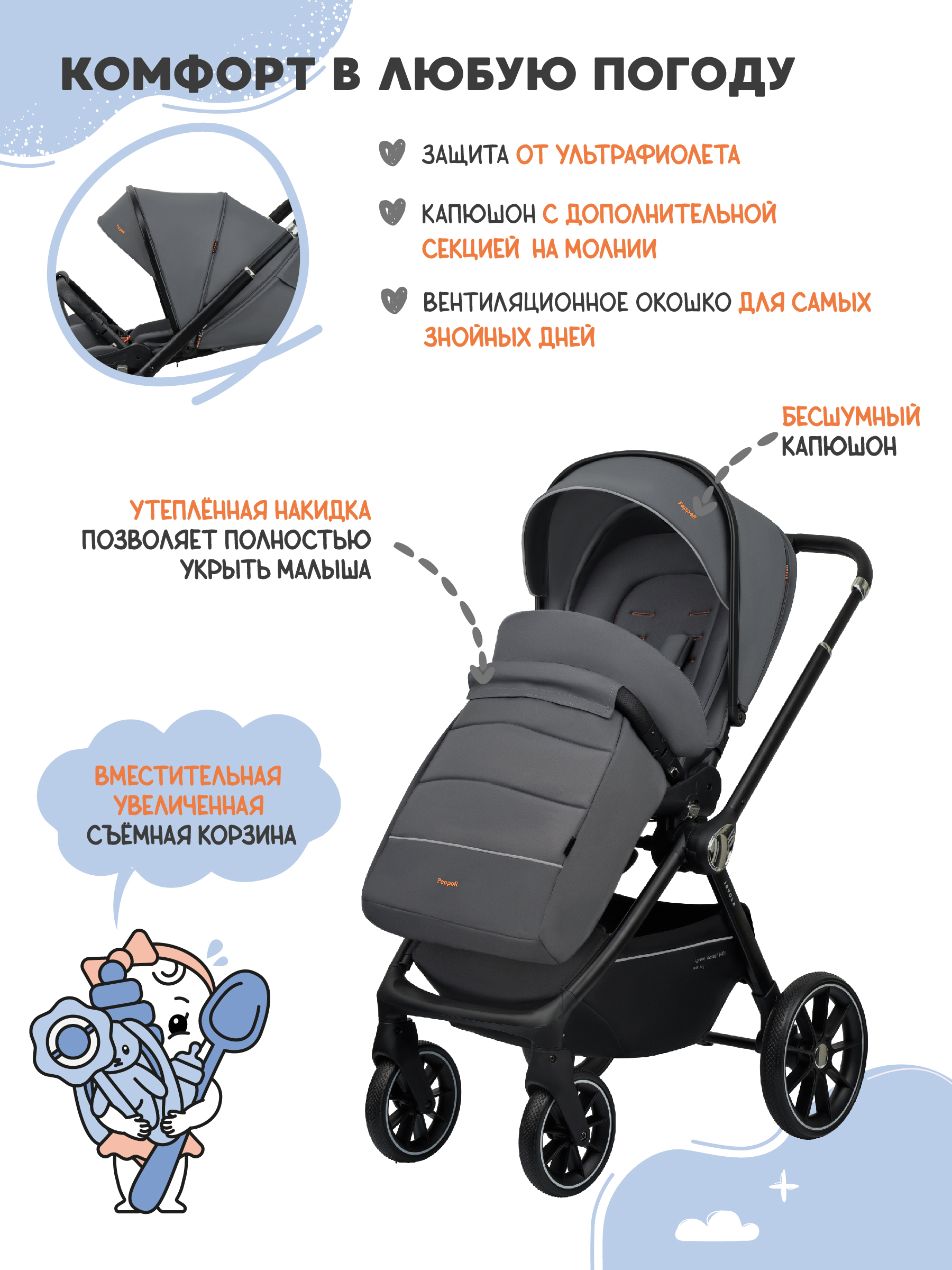 Коляска прогулочная JOVOLA Pepper всесезонная серый - фото 5