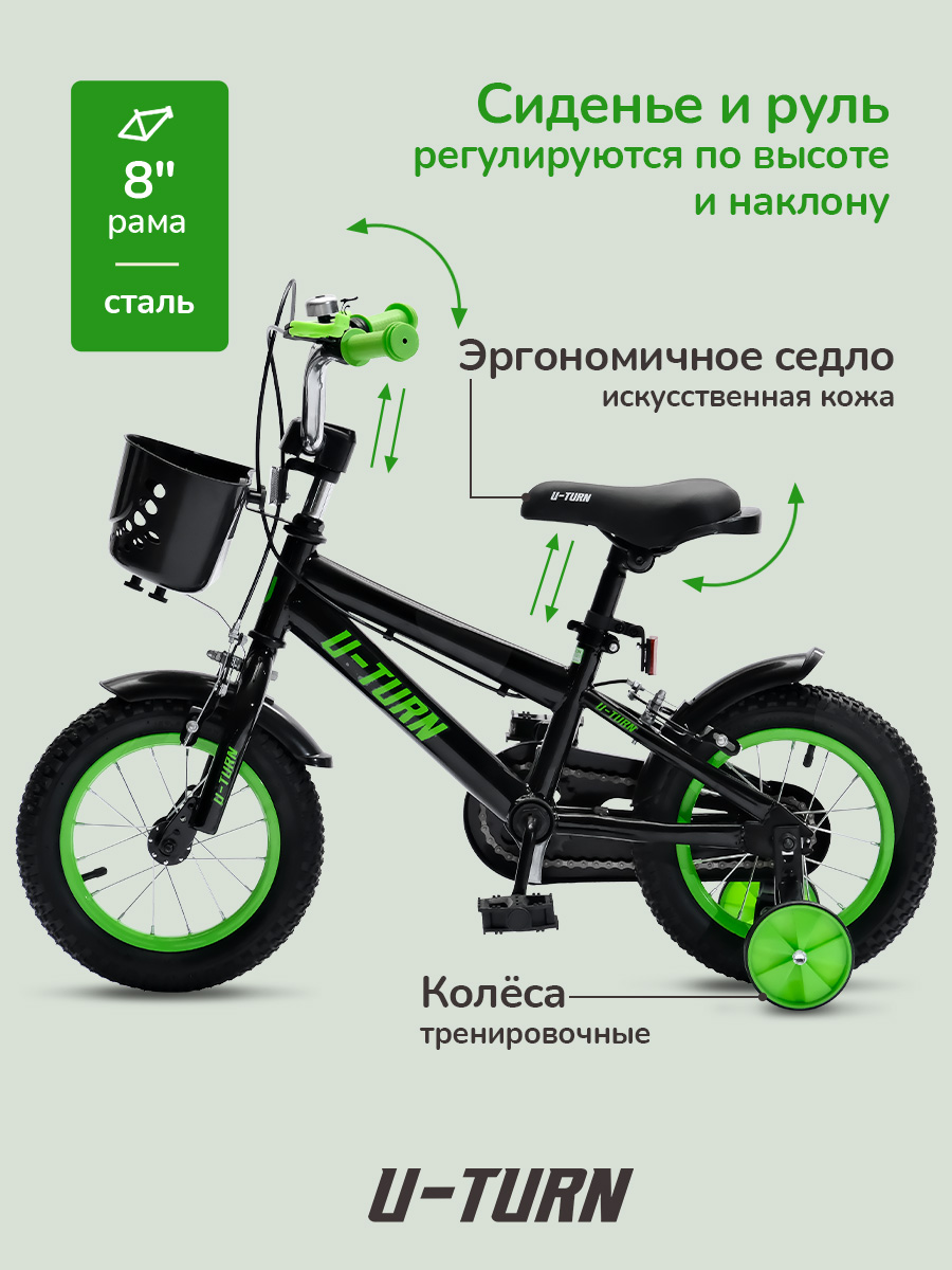Двухколесный велосипед U-TURN 12 дюймов - фото 2