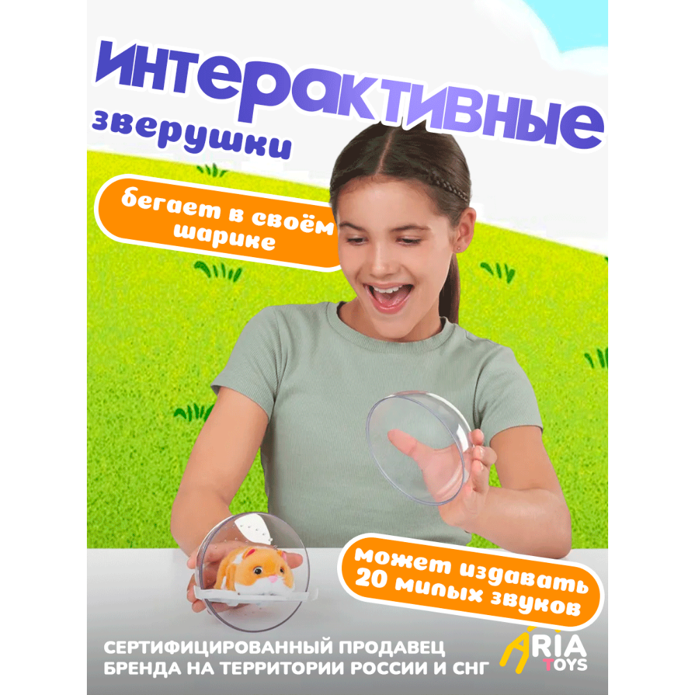 Мягкая игрушка Zuru Pets Alive хомяк 11 см - фото 4