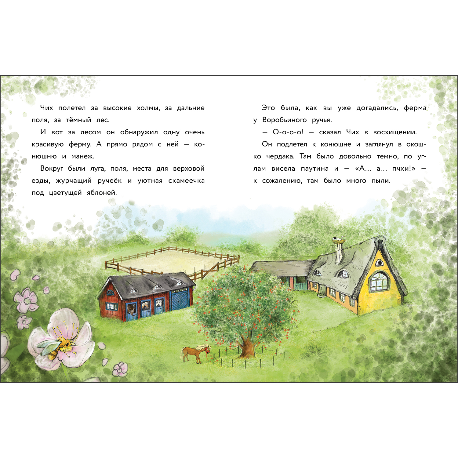 Книга Маленькое привидение Ночная прогулка - фото 2