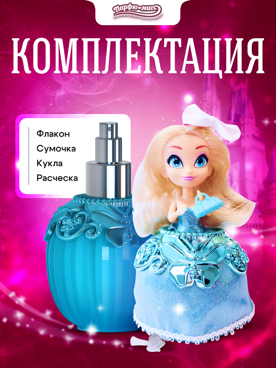 Кукла мини Парфю-мисс Черии из флакона AW1260T - фото 7