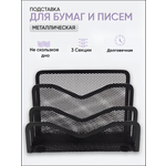 Подставка для книг AXLER