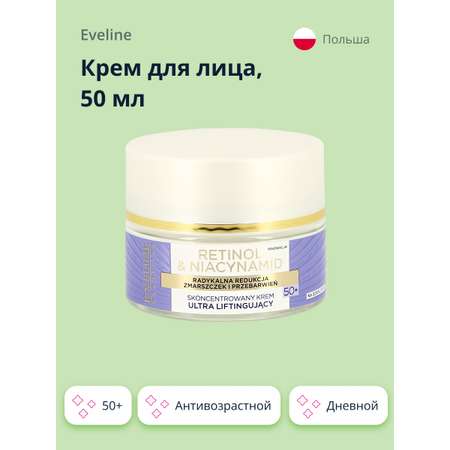 Крем EVELINE Дневной 50 мл