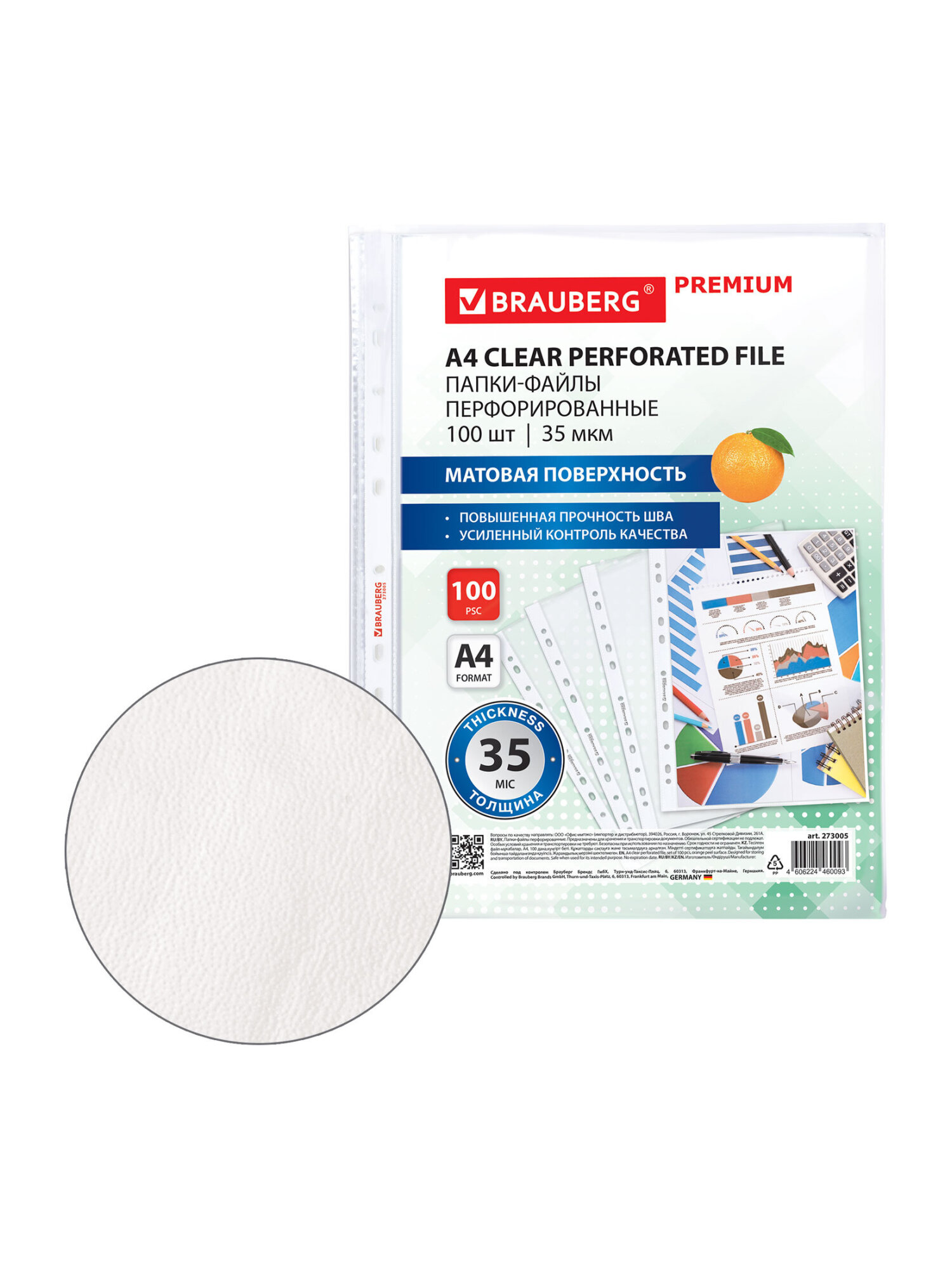 Файл Brauberg набор 100 штук матовые А4 - фото 5