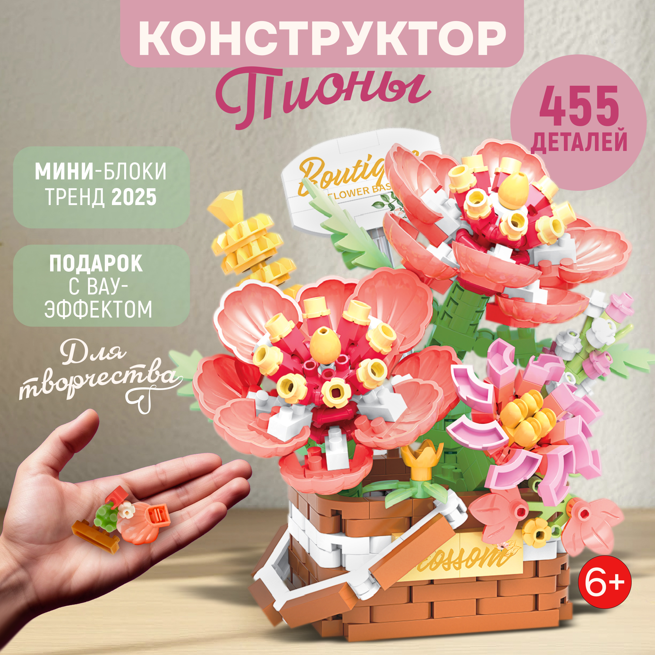 Конструктор Blockformers 455 дет. - фото 9