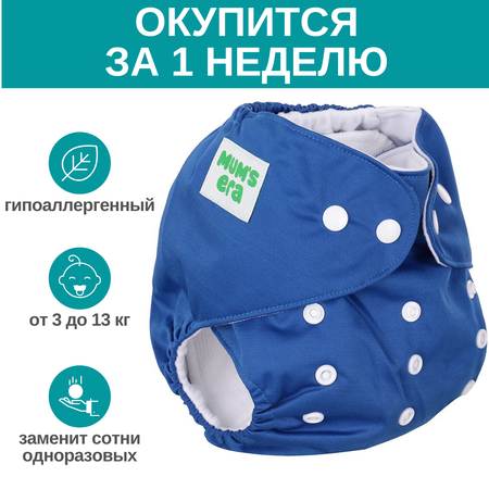 Многоразовые подгузники Mums Era Onesize