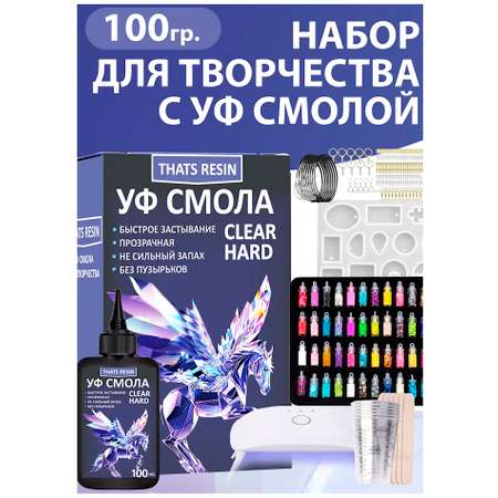 Набор для творчества ThatsResin эпоксидная смола
