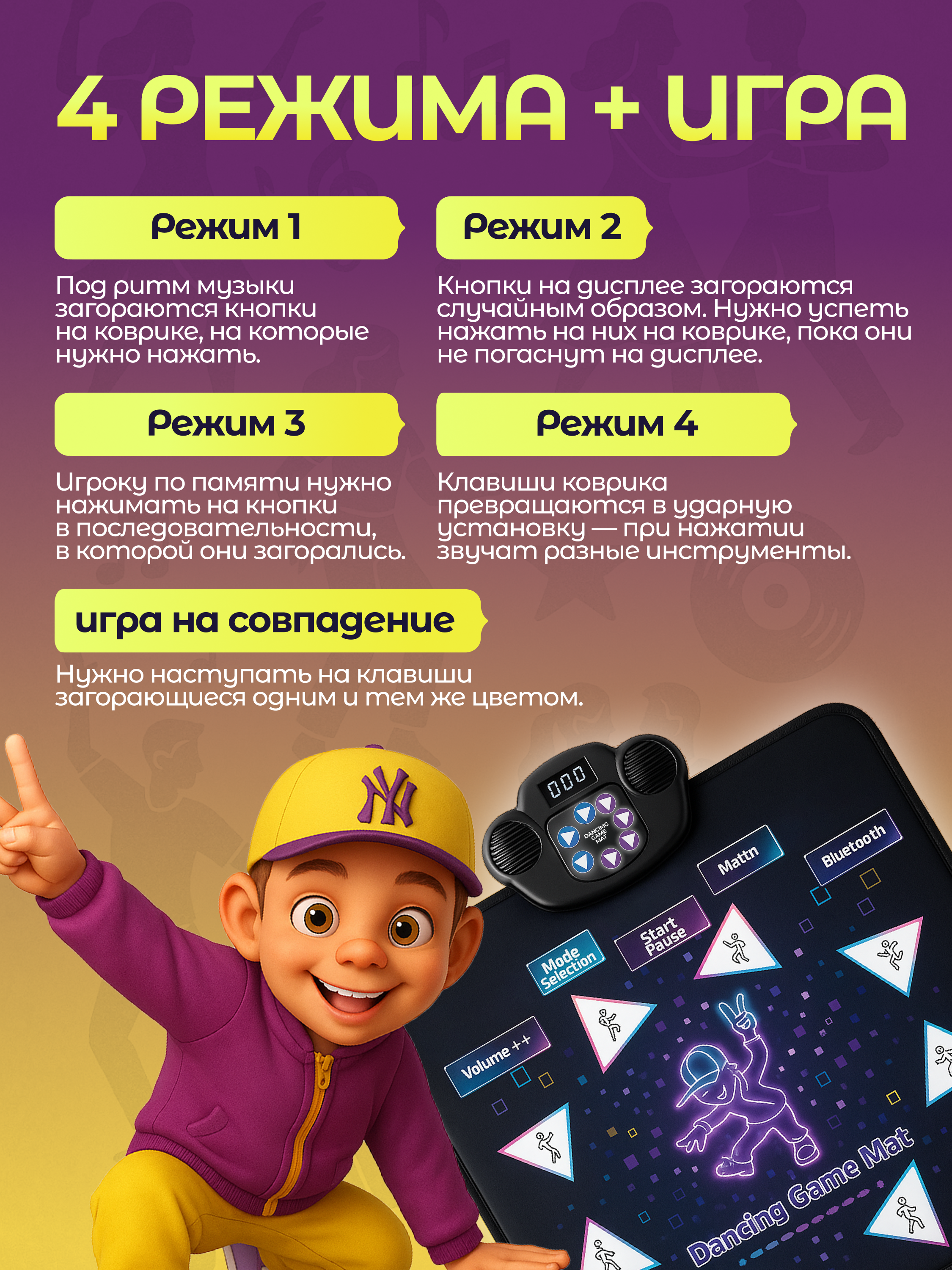 Активная игра Magic Stories танцевальный коврик - фото 3
