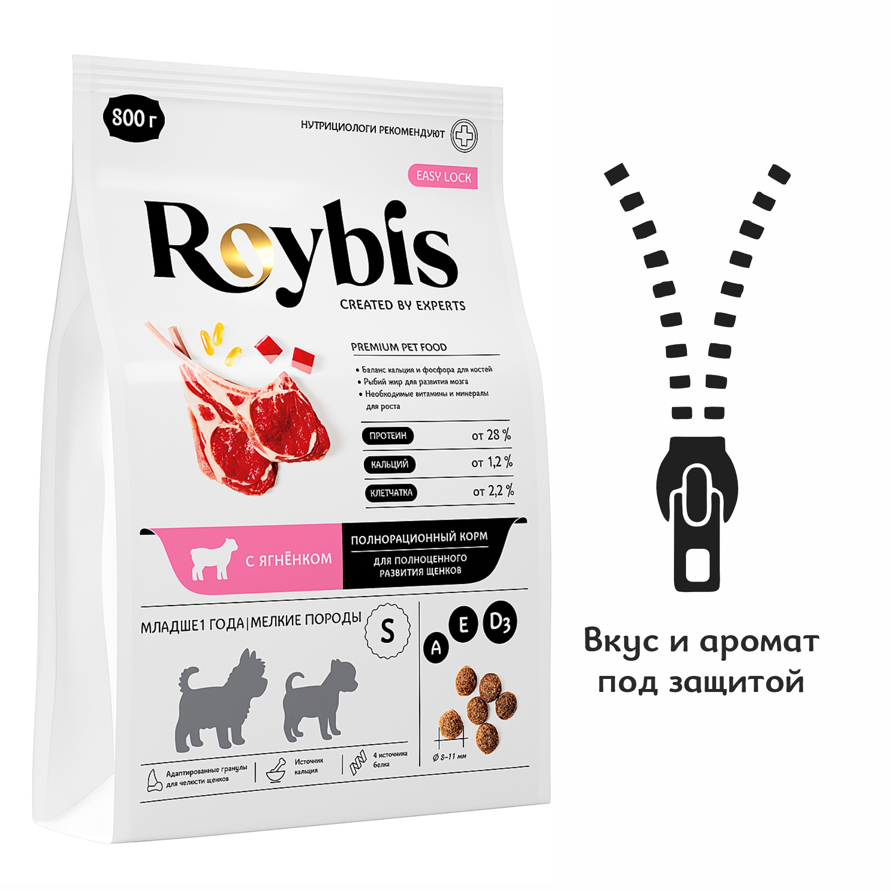 Корм для щенков Roybis сухой полнорационный для мелких пород с ягненком 0.8кг - фото 9