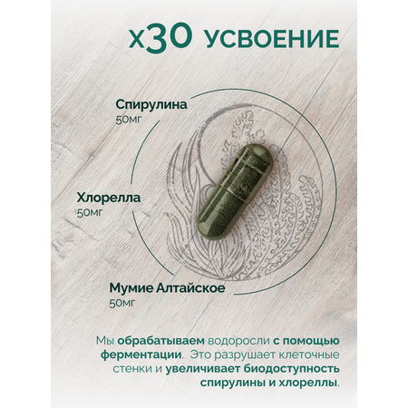 БАД MedCraft Спирулина и хлорелла