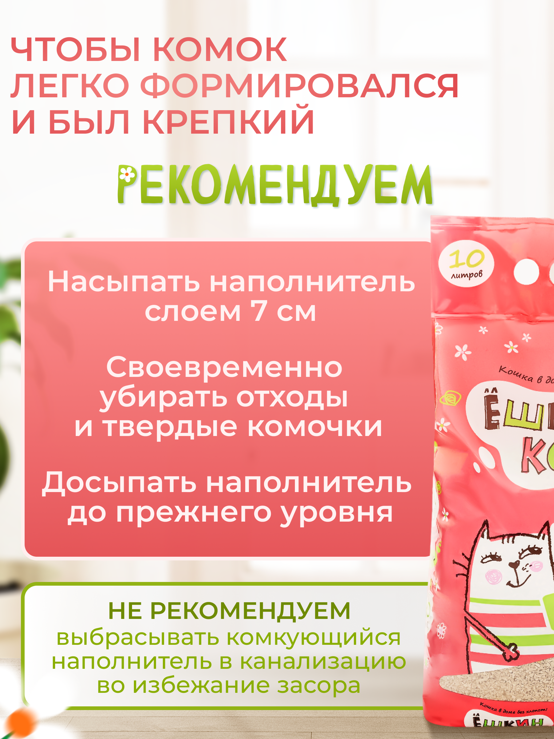 Наполнитель АлЁшкин Кот 10 л комкующийся - фото 2