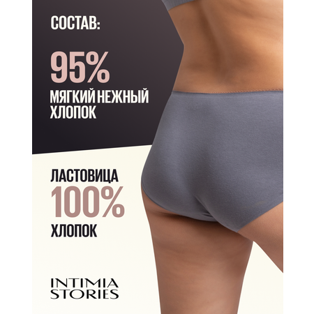 Трусы 2 шт INTIMIA STORIES