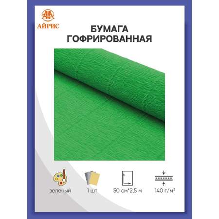 Гофрированная бумага Айрис 1 лист.