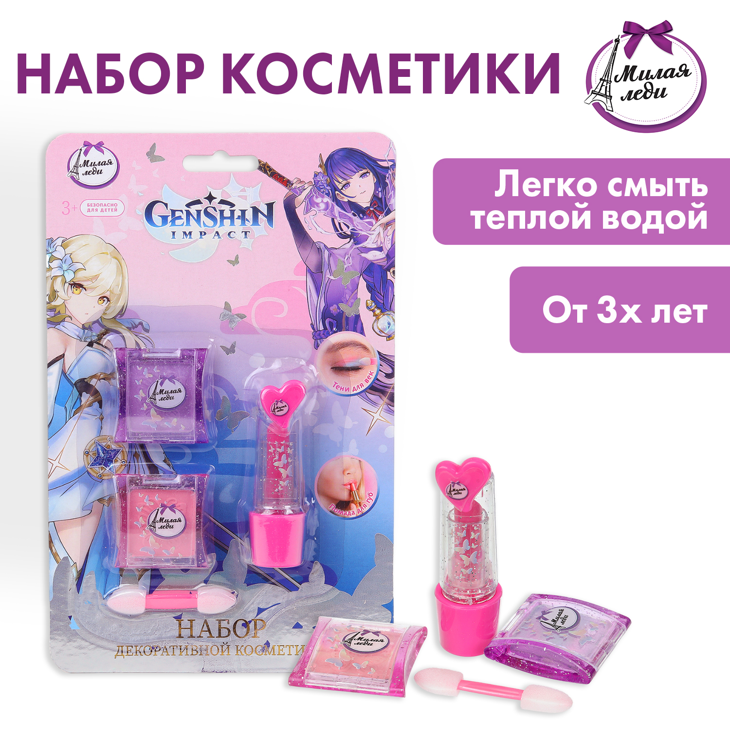 Игрушка Милая леди косметика - фото 1