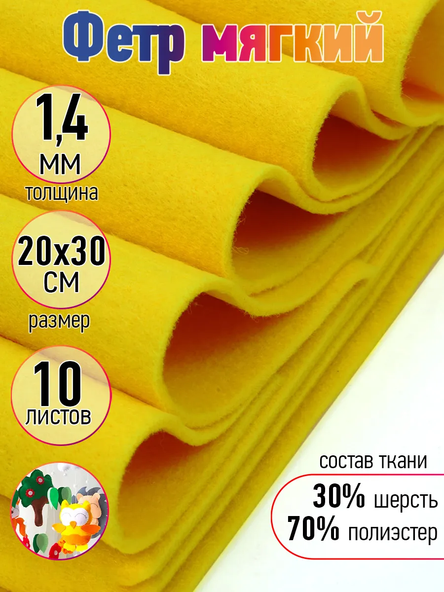 Набор для творчества Magic 4 Hobby аппликация - фото 1