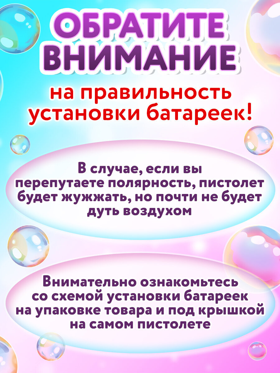 Мыльные пузыри Юнландия - фото 16