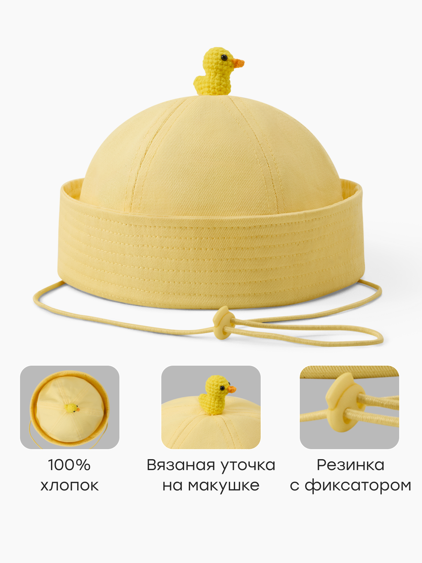 Панама Happy Baby 88379-0_yellow - фото 2