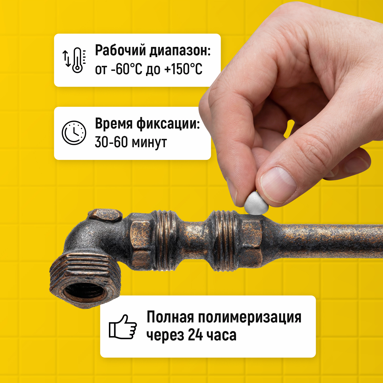Холодная сварка WALNUT для сантехники водостойкая 58 г - фото 4