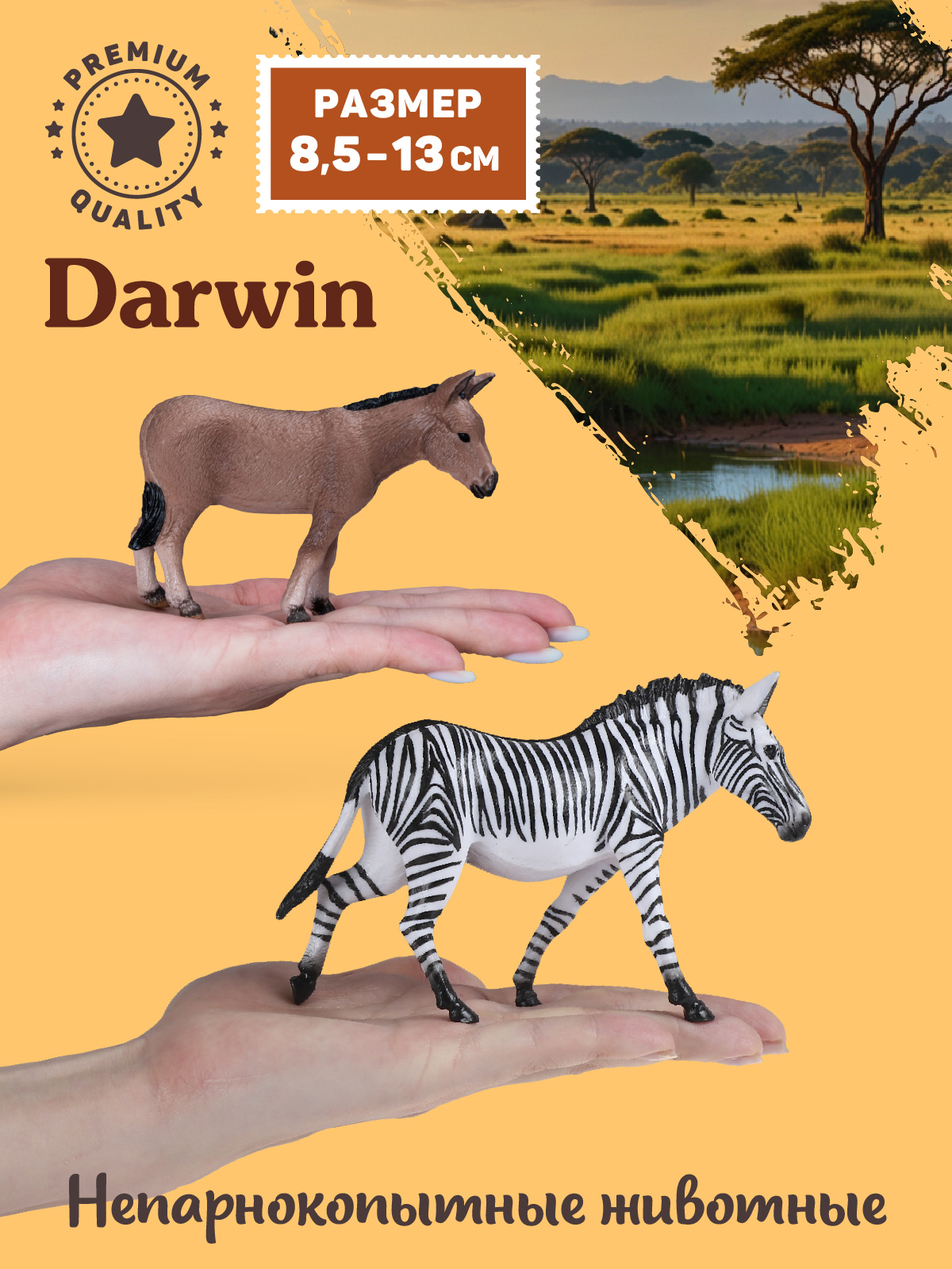 Игровой набор DARWIN Животные Непарнокопытные 5 шт - фото 2