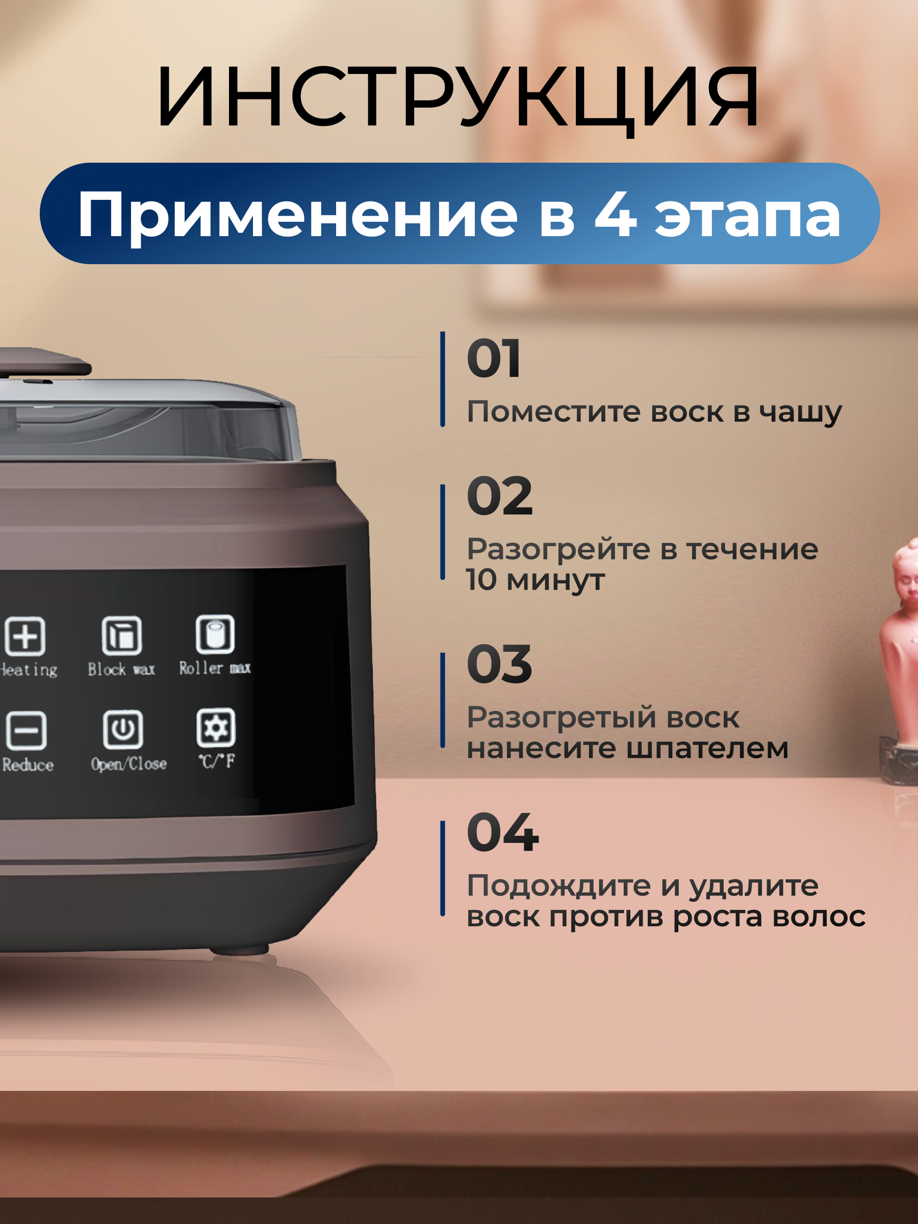 Воскоплав HomDoctor баночный - фото 8