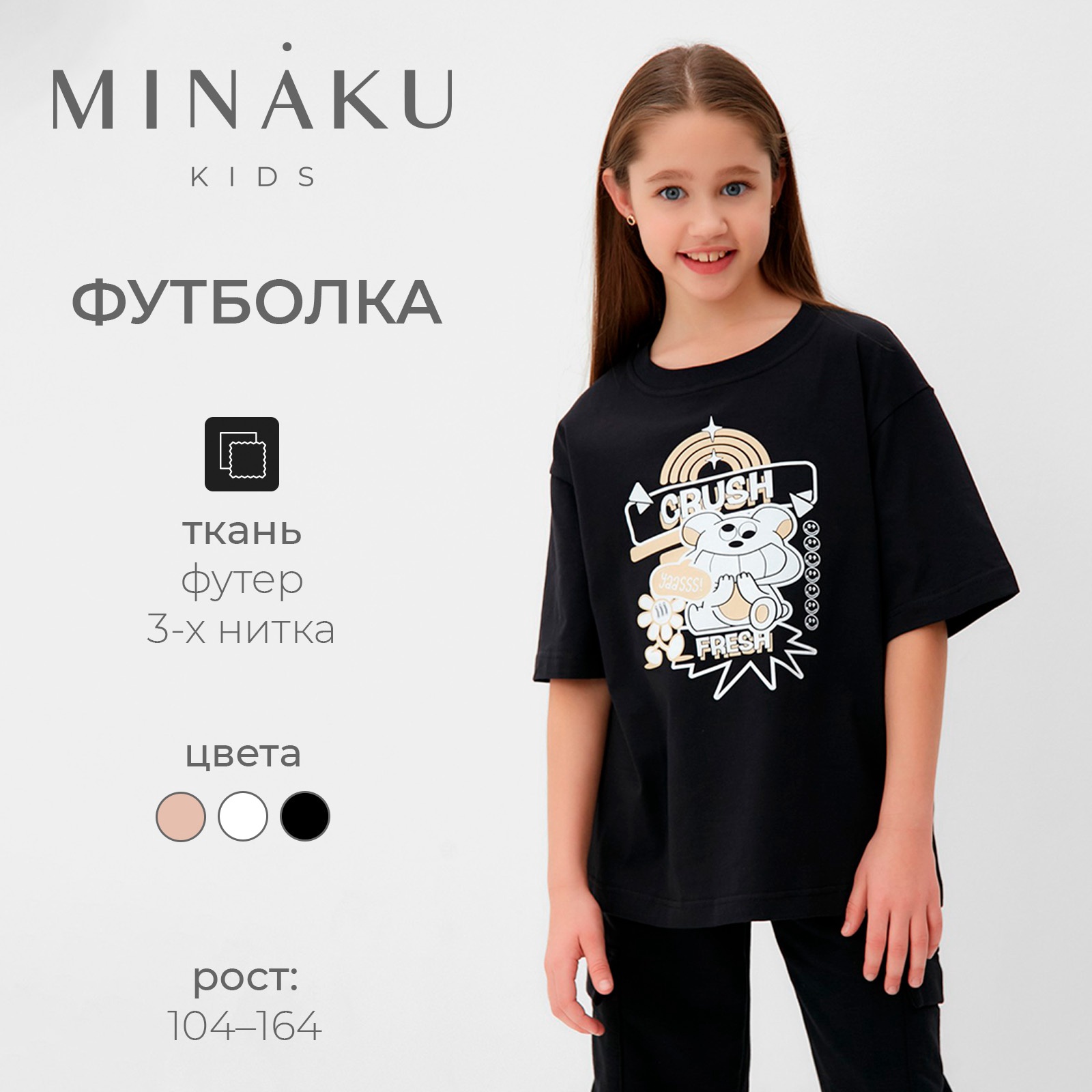 Футболка Minaku 9882071 - фото 3