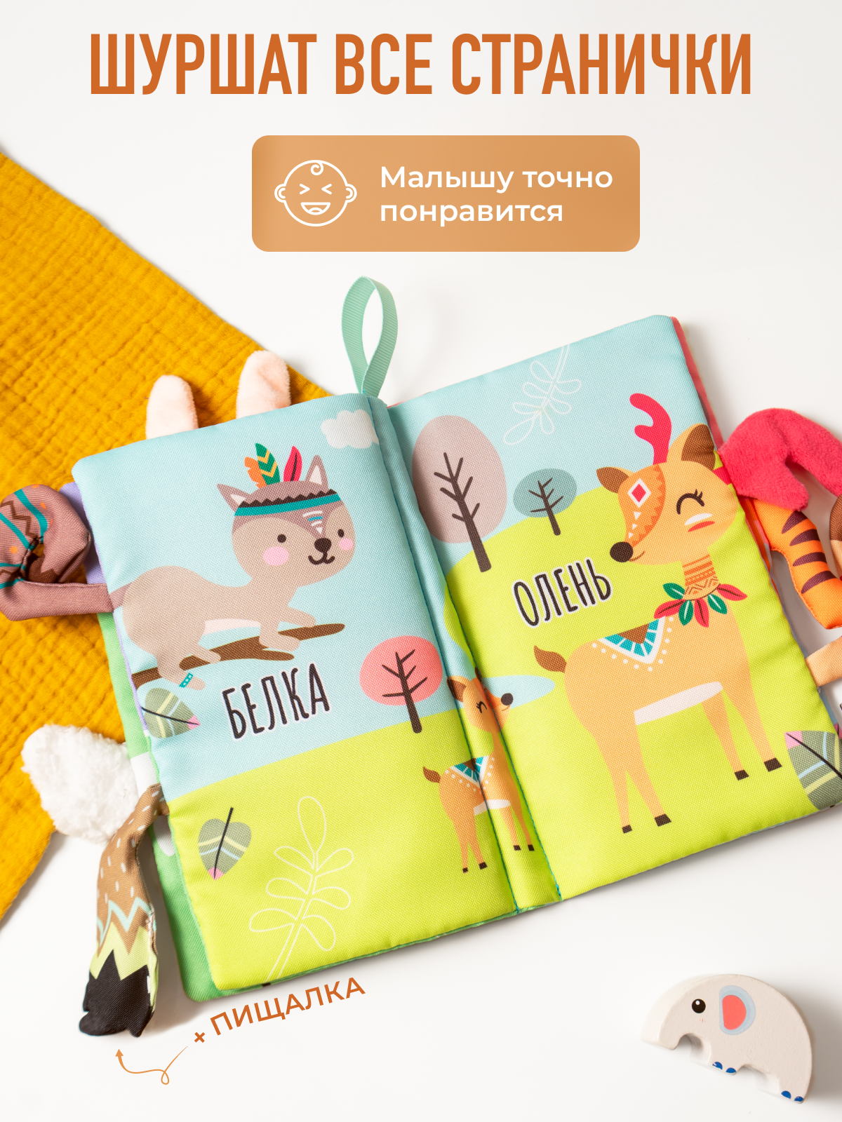 Игрушка Mamagoods книжка Зверята - фото 3