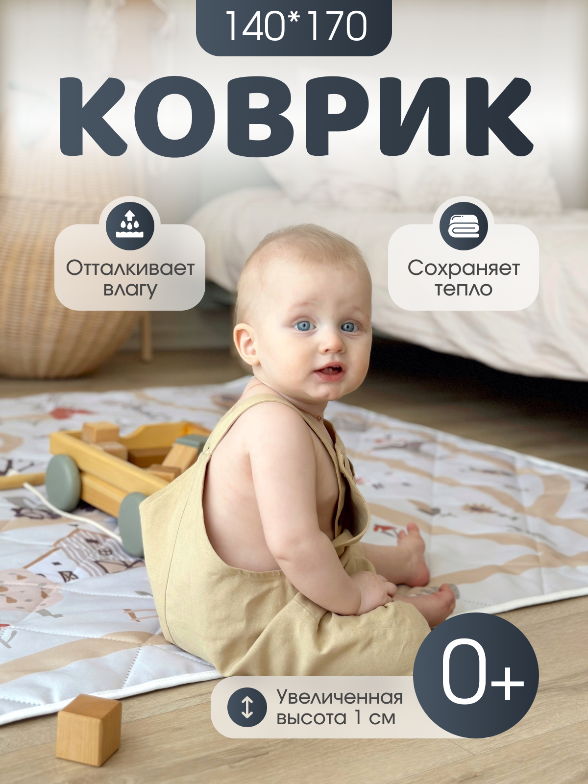 Изображение товара Детский складной развивающий коврик Лунатоп Деревня 140x170 см Изображение товара Детский складной развивающий коврик Лунатоп Деревня 140x170 см
