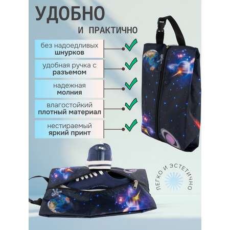 Мешок для обуви Darika