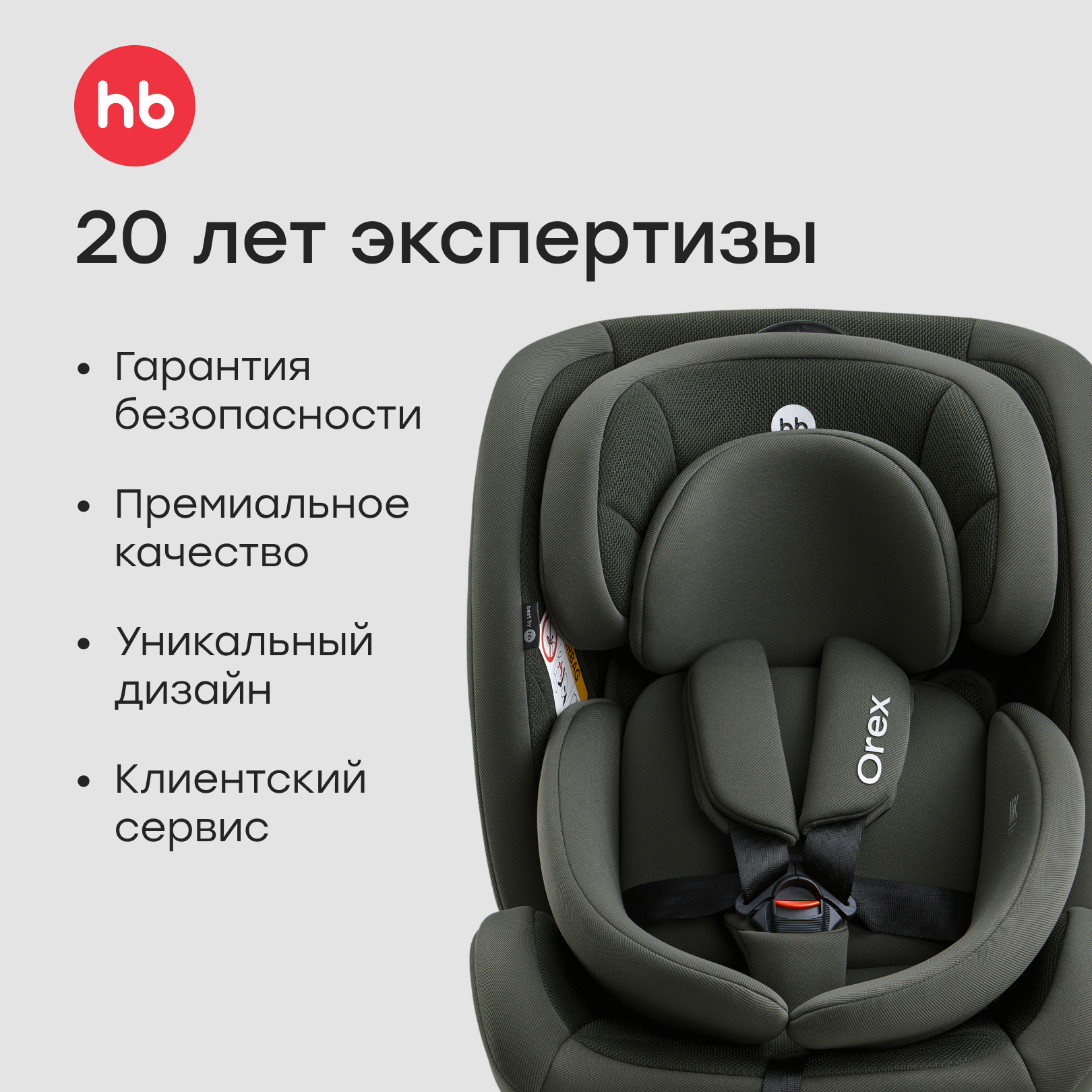 Автокресло Happy Baby Orex Isofix 0+/1/2/3 (0-36 кг) зеленый - фото 16