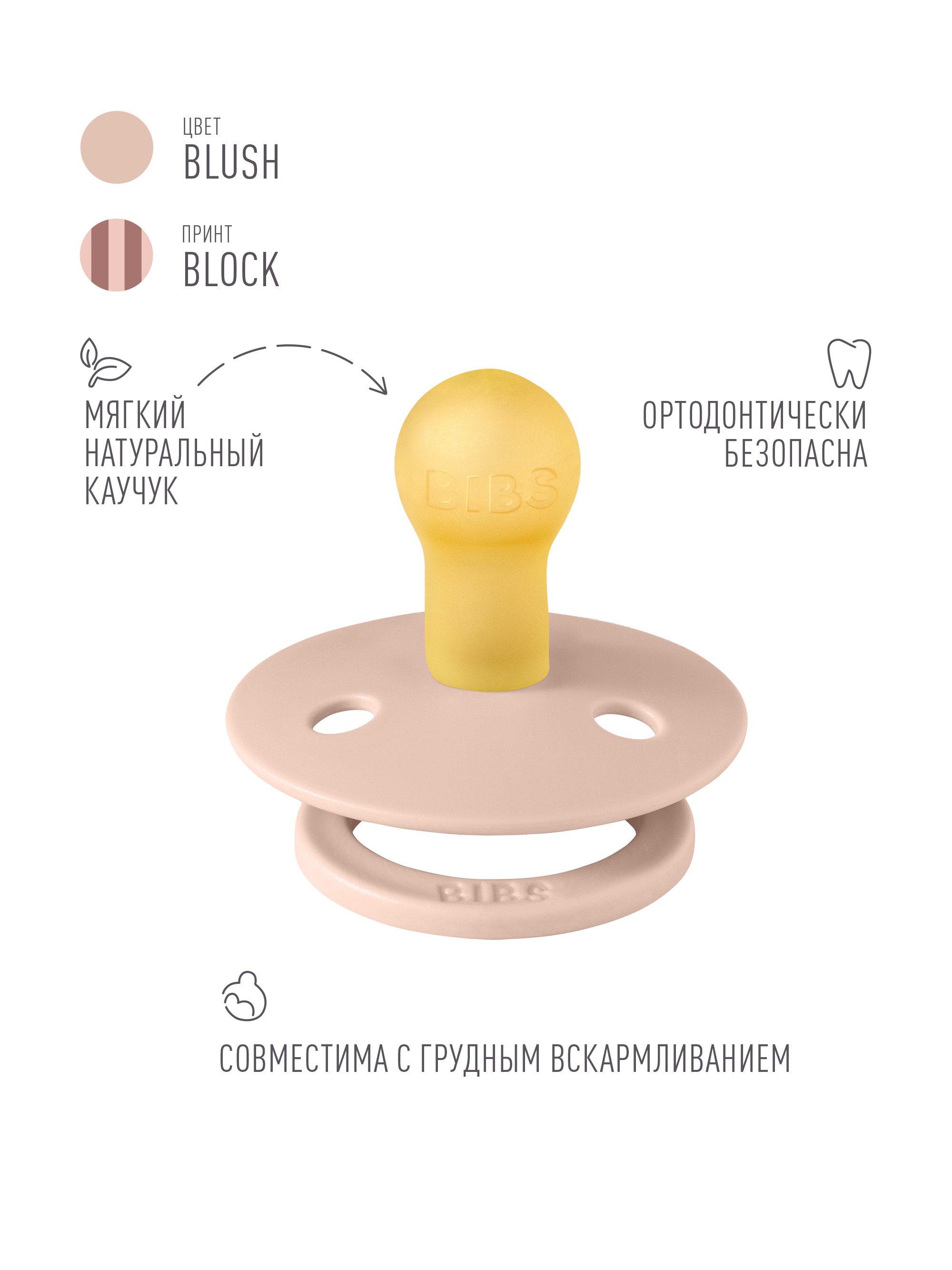 Пустышка BIBS латекс классическая от 0 мес. 1 шт. - фото 2