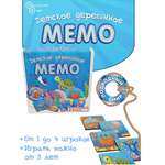 Настольная игра Нескучные игры Мемо Подводный мир 24 детали