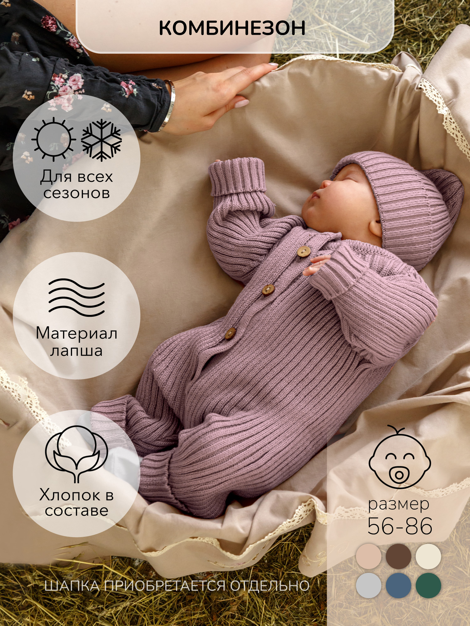 Комбинезон Amarobaby AB-OD22-PLT5/27 - фото 2