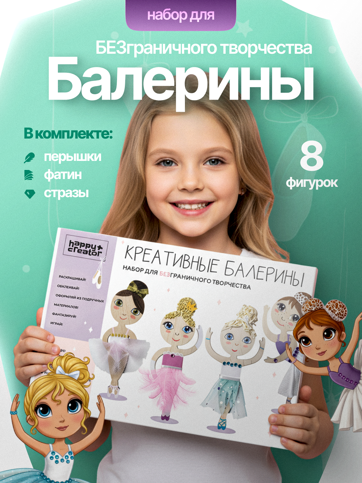 Набор для творчества HappyLine аппликация фигурки из дерева - фото 1