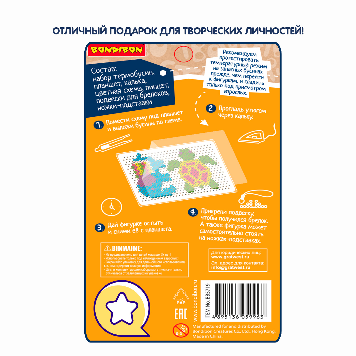 Термомозаика Bondibon брелоки Животные 2 штуки - фото 12