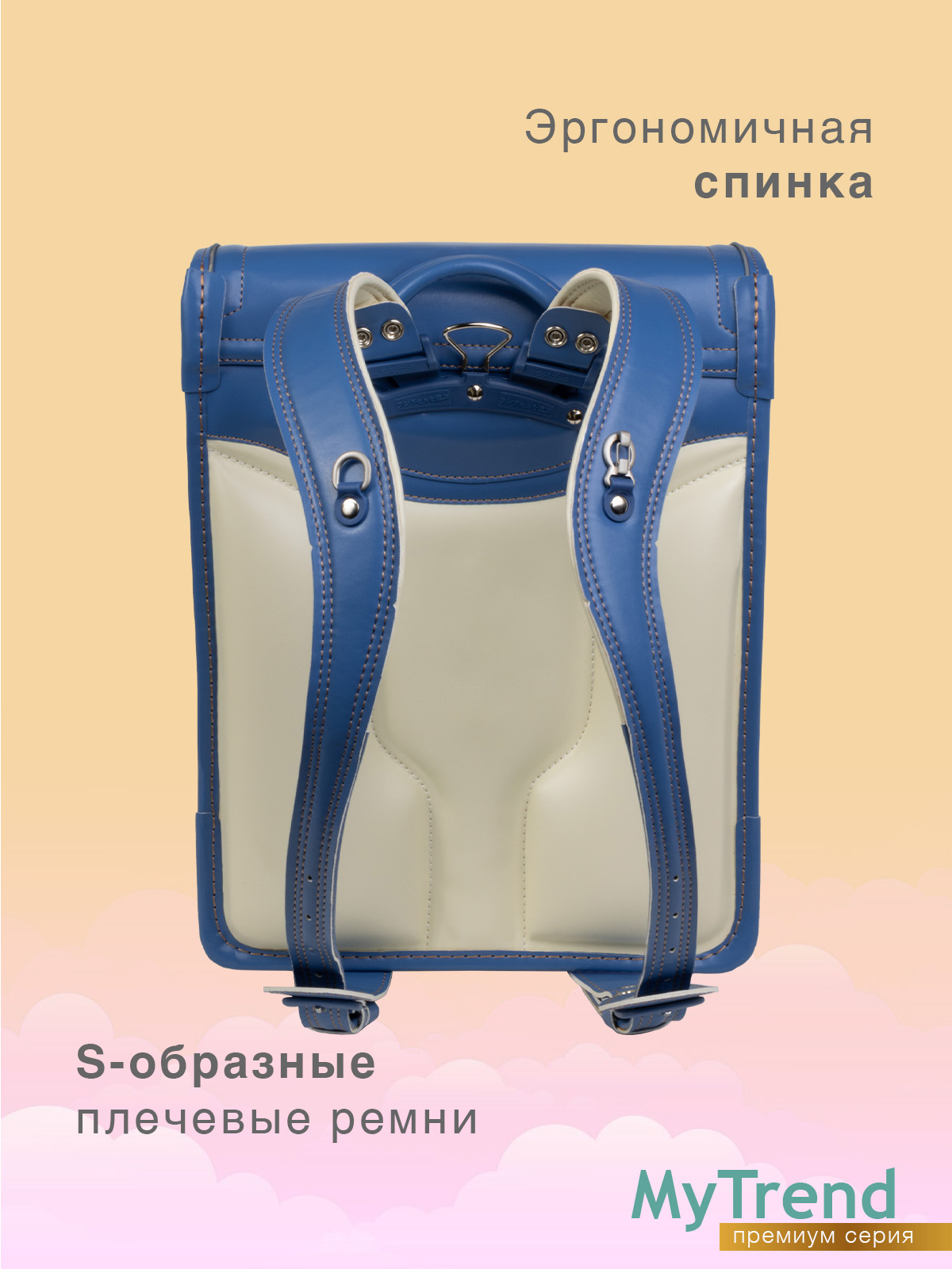 Ранец myTrend - фото 5