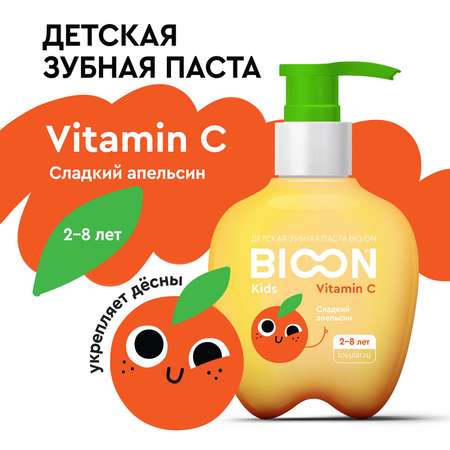 Зубная паста BIO ON с фтором апельсин