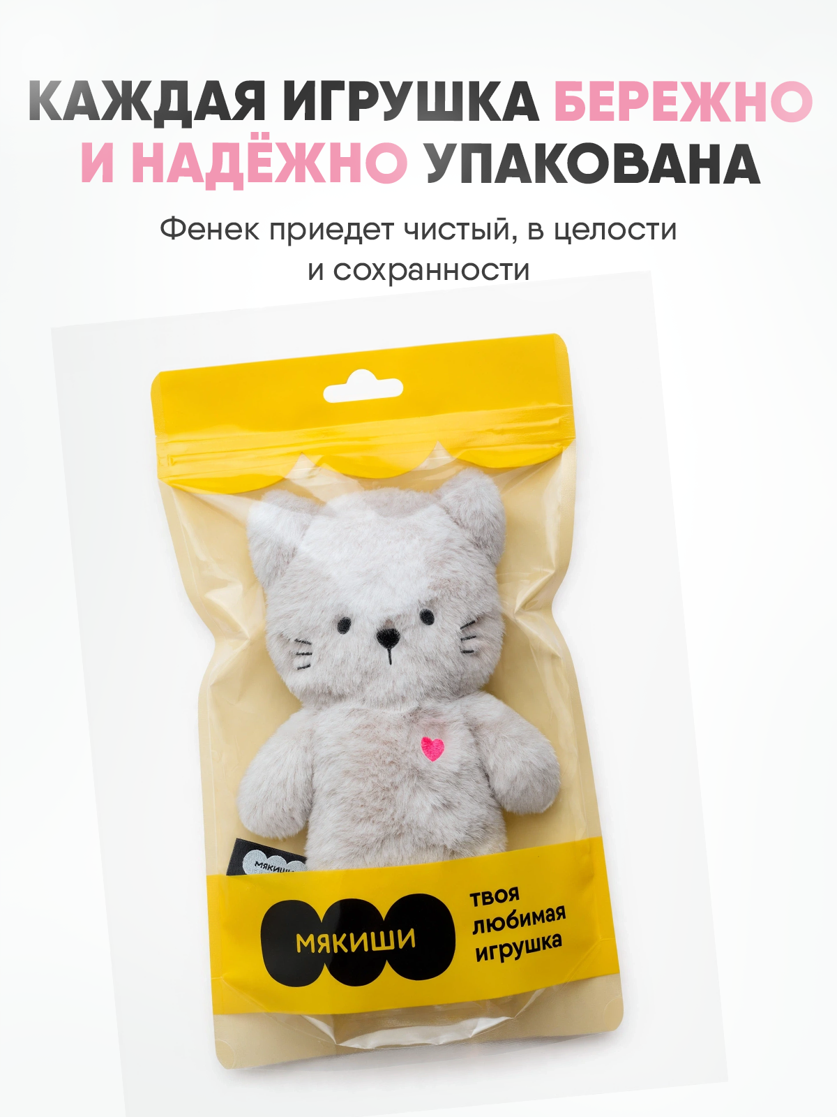 Мягкая игрушка Мякиши Кошечка Саманта - фото 12