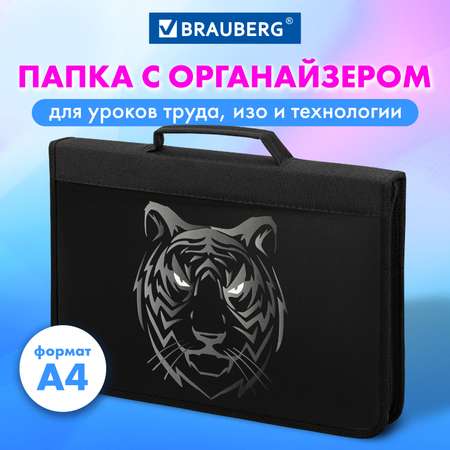 Папка для труда Brauberg А4