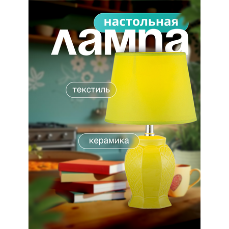 Ночник Arti Lampadari Gadoni