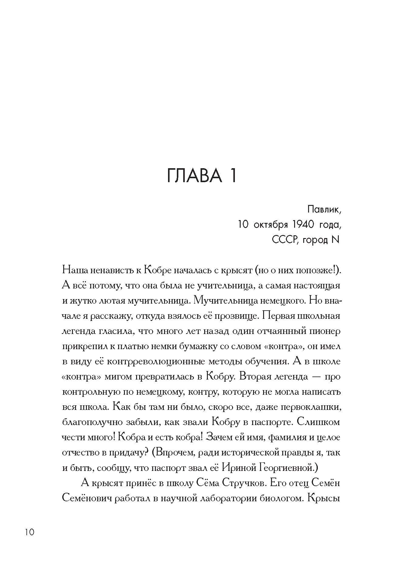 Книга Пять четвертей Улица Ручей 2 шт - фото 3