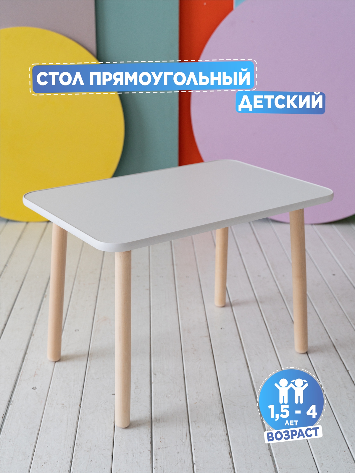 Детский столик TODI - фото 1