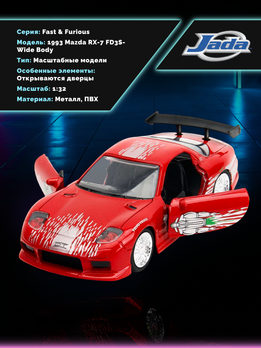 Автомобиль Jada Toys 1:32 ТоуR118 - фото 3
