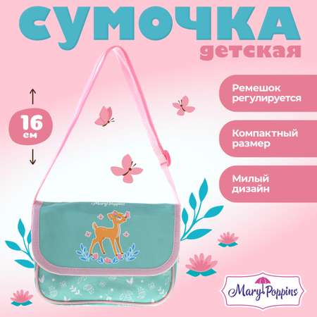Сумка Mary Poppins плечевая