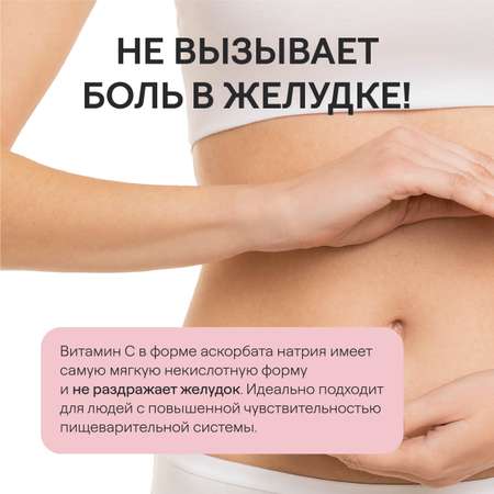 Витамин С 4fresh Health Аскорбат натрия 500 мг 90 шт
