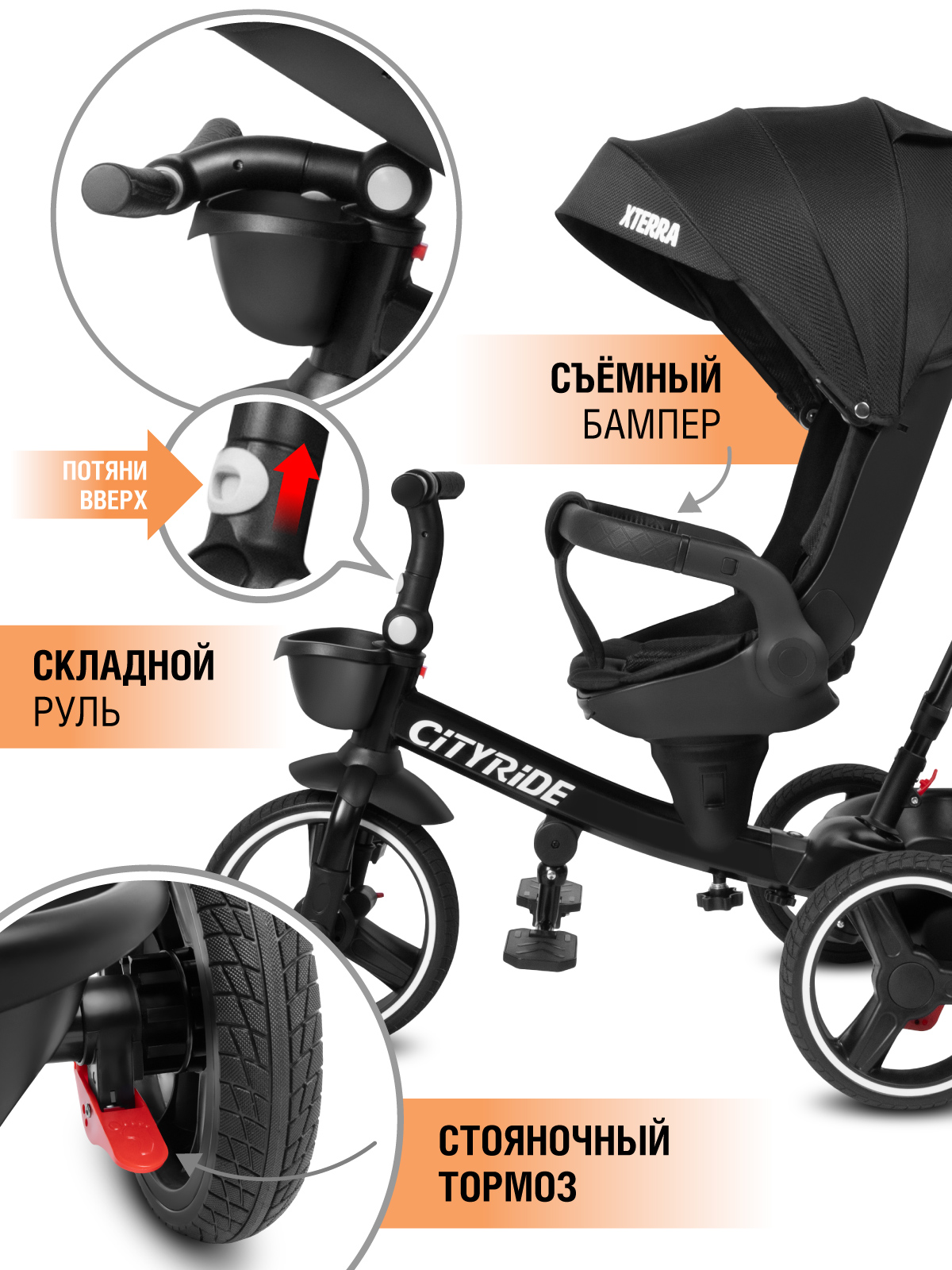 Трехколесный велосипед CITYRIDE - фото 4