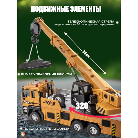 Автокран TrendToys автокран 1:32